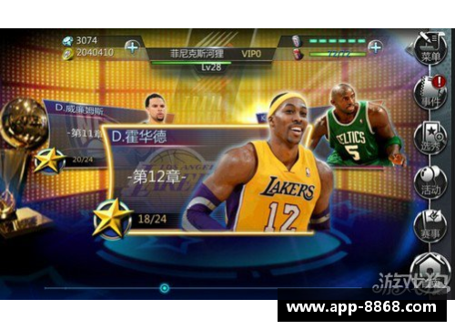 NBA璀璨之星：超群球员的传奇征程