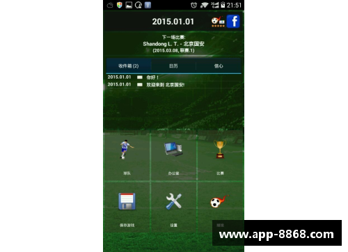 足球经理模拟游戏中的FM球员与教练全指南